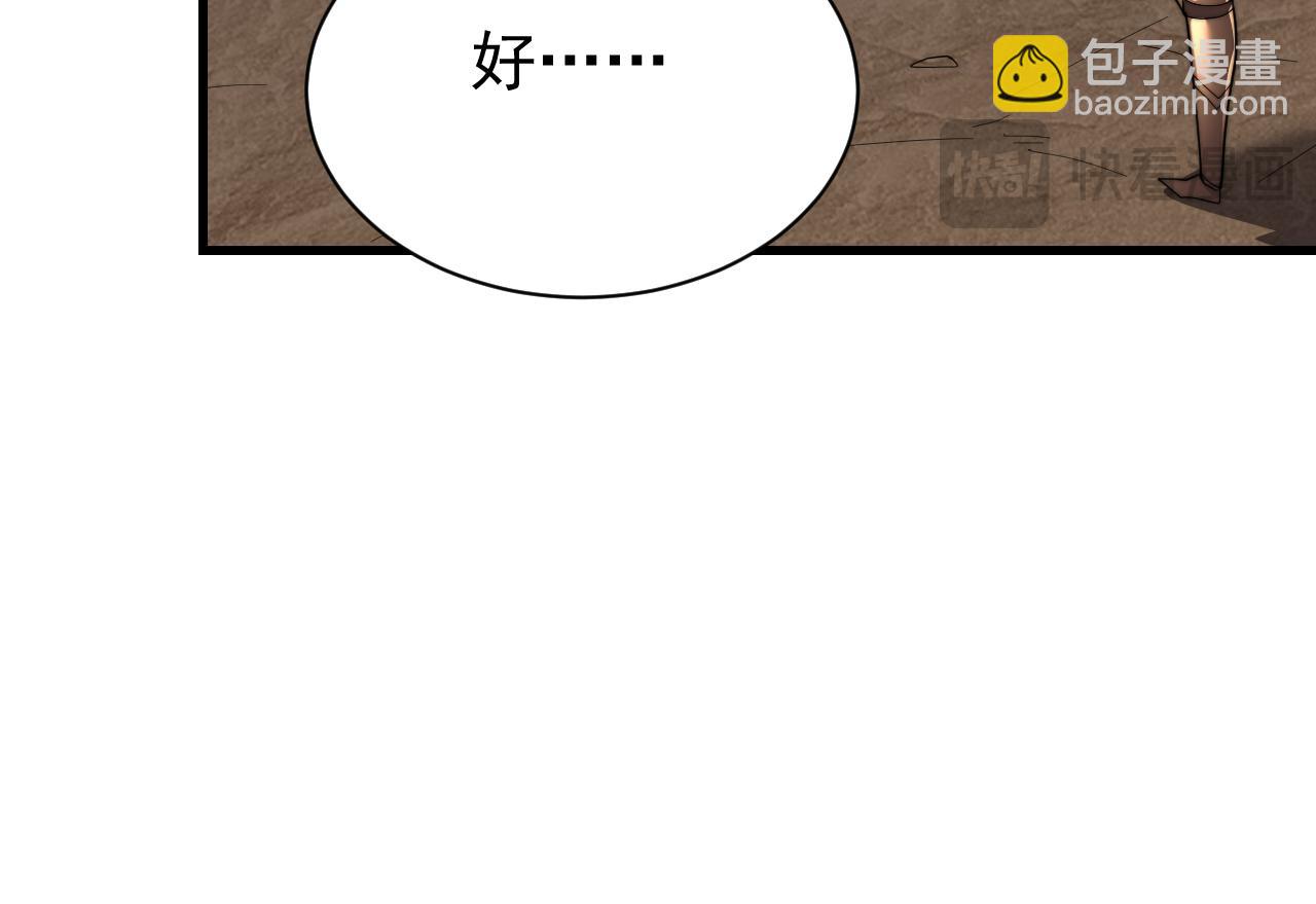 第89话 神秘商人(1/3)-第89话