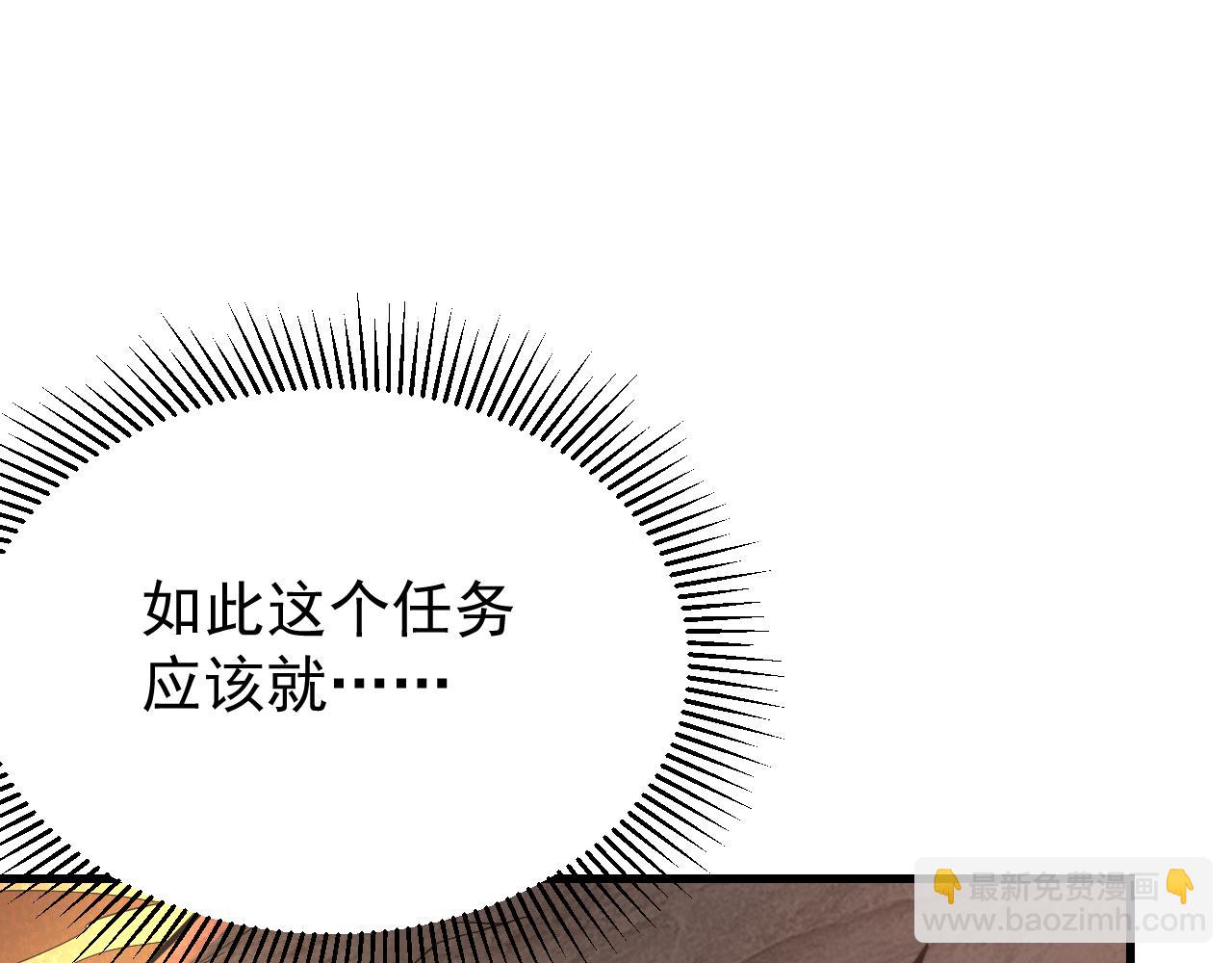 第89话 神秘商人(1/3)-第89话