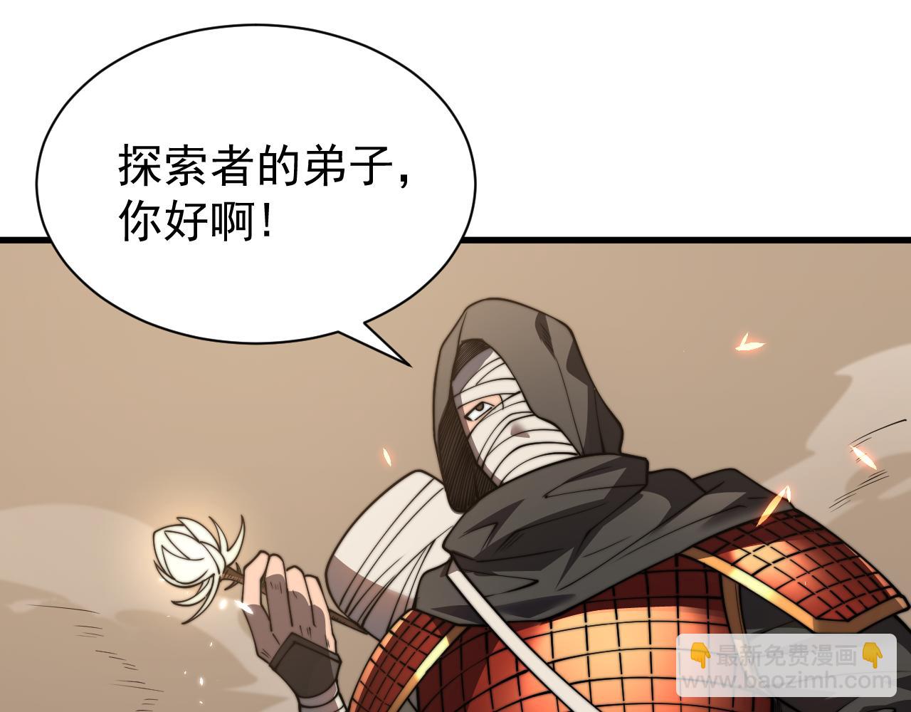 第89话 神秘商人(1/3)-第89话