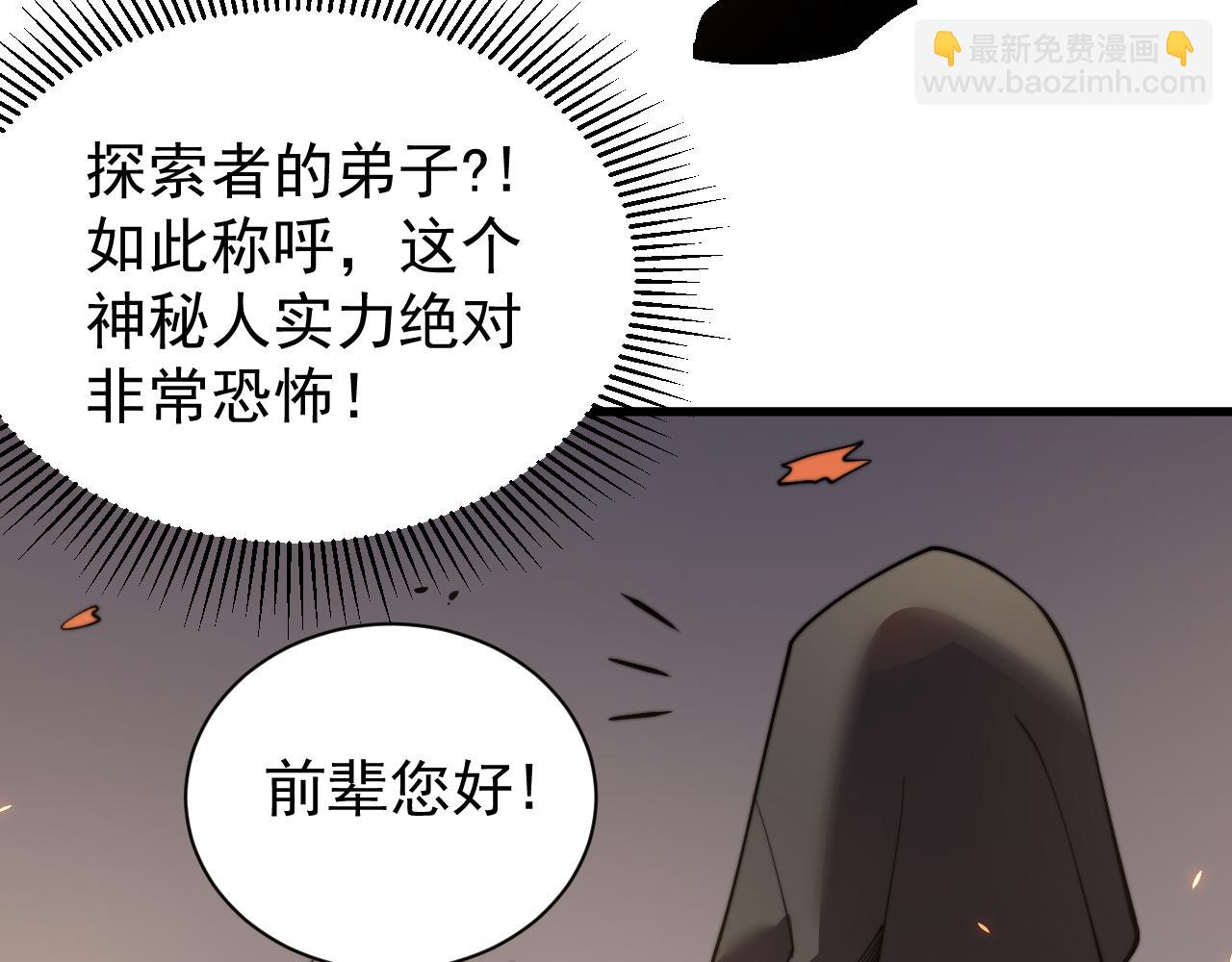 第89话 神秘商人(1/3)-第89话