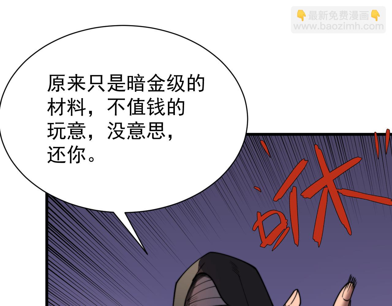 第89话 神秘商人(1/3)-第89话