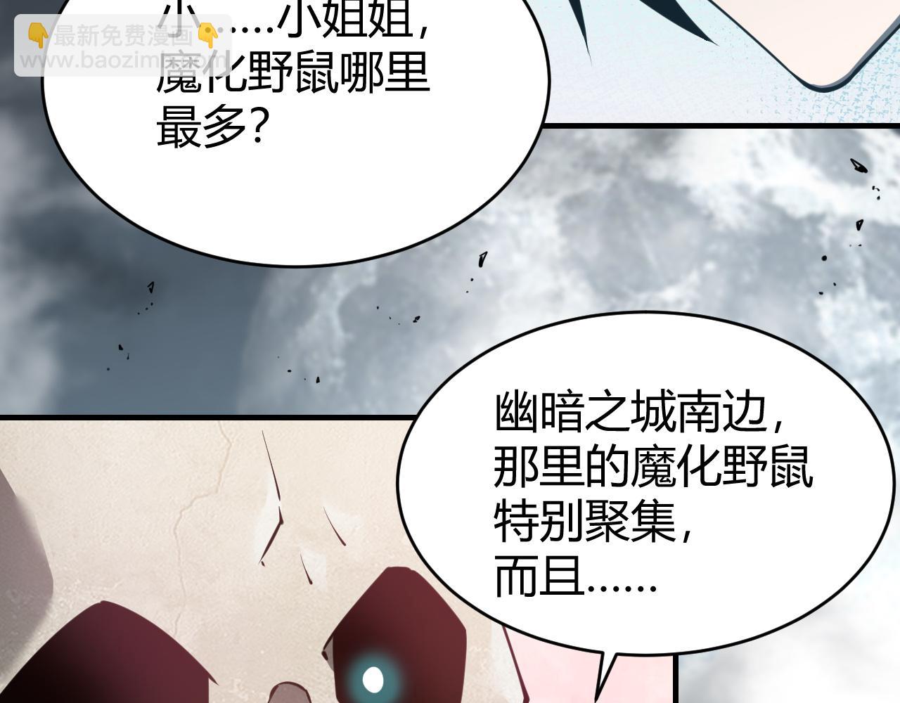 第9话 屠杀野鼠激怒鼠王(1/4)-第9话