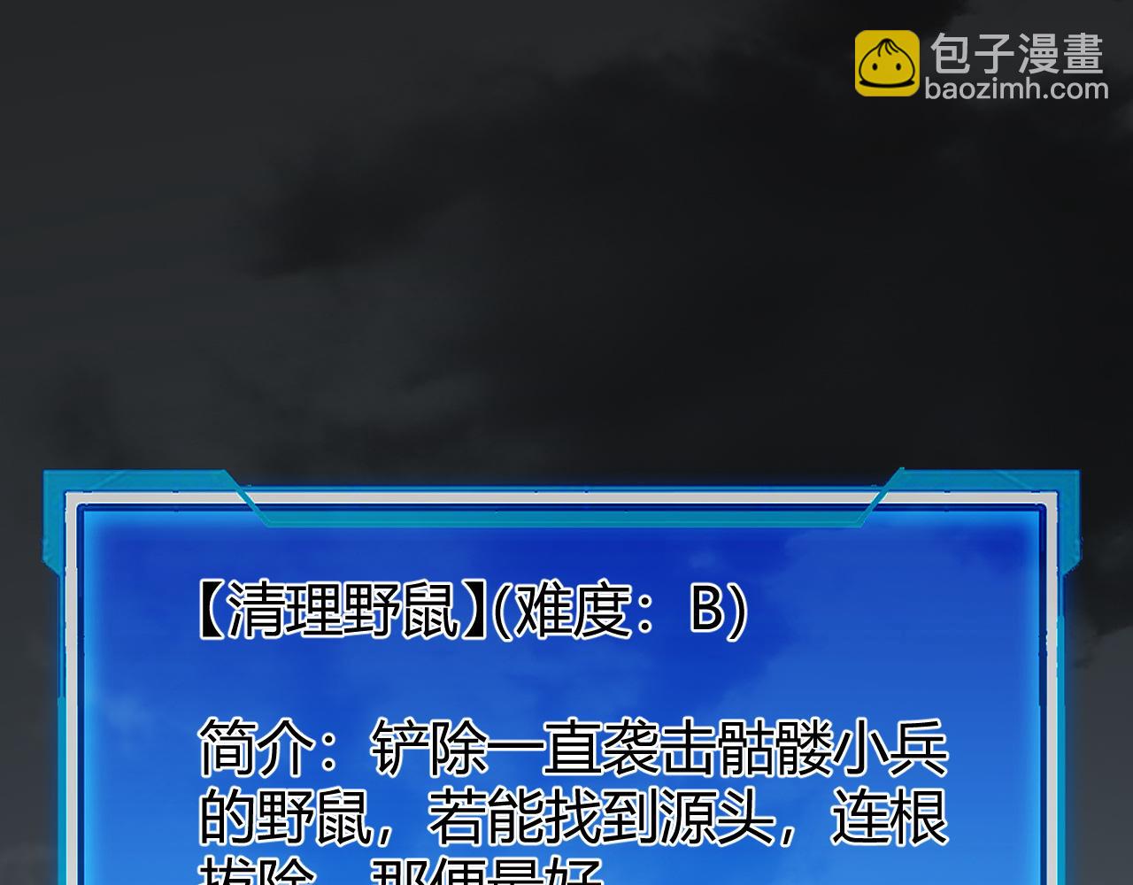 第9话 屠杀野鼠激怒鼠王(1/4)-第9话