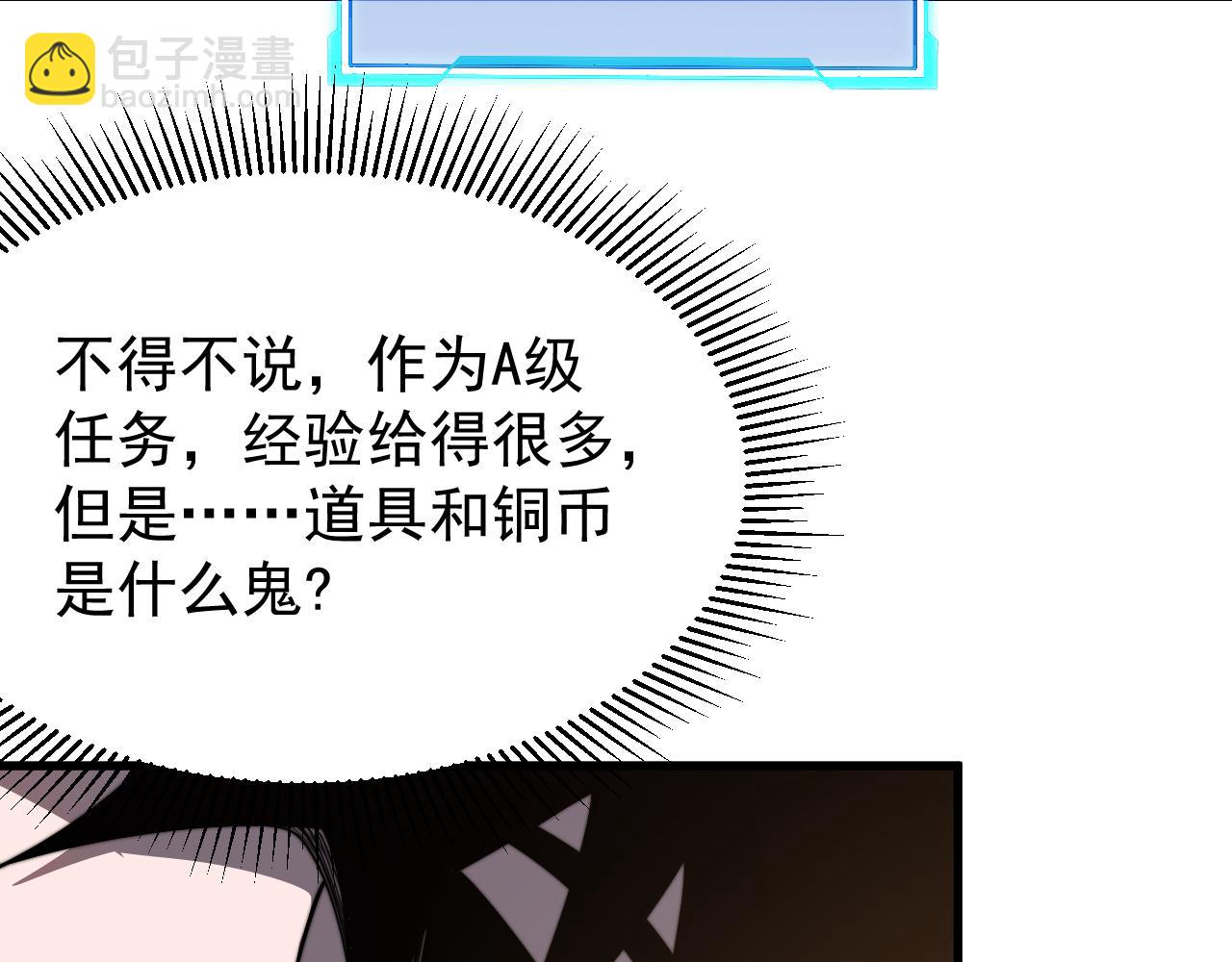 第91话  君子爱财(1/3)-第91话