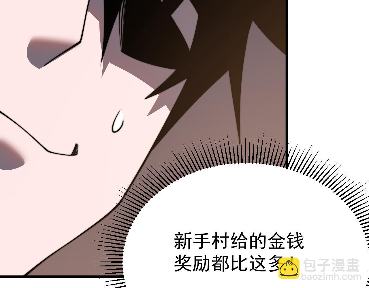 第91话  君子爱财(1/3)-第91话
