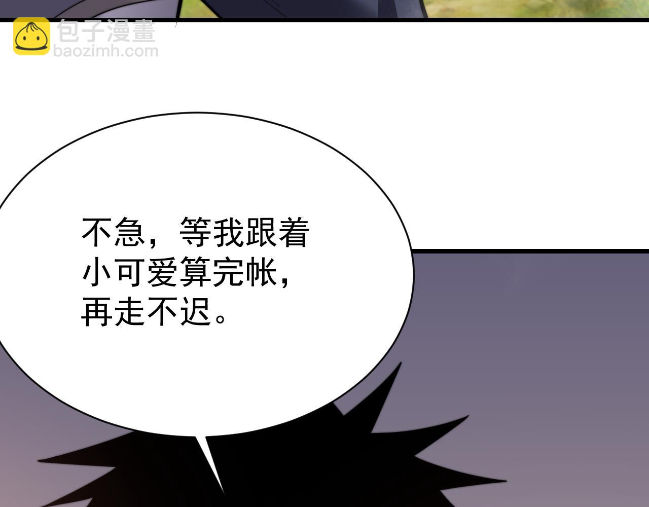 第93话 人狗相争(1/3)-第93话