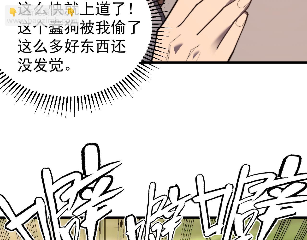 第93话 人狗相争(1/3)-第93话