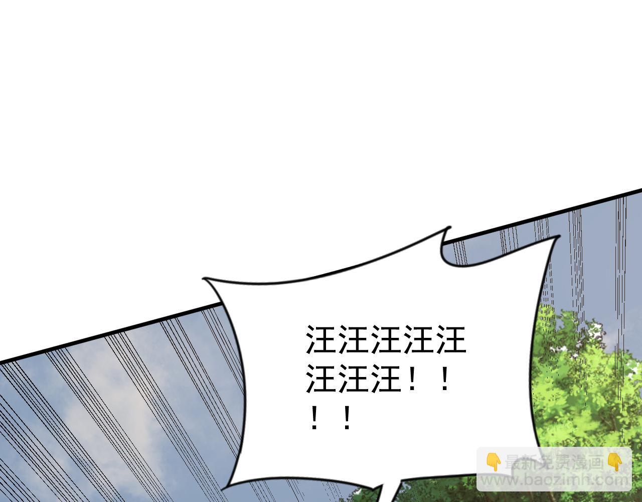第93话 人狗相争(1/3)-第93话