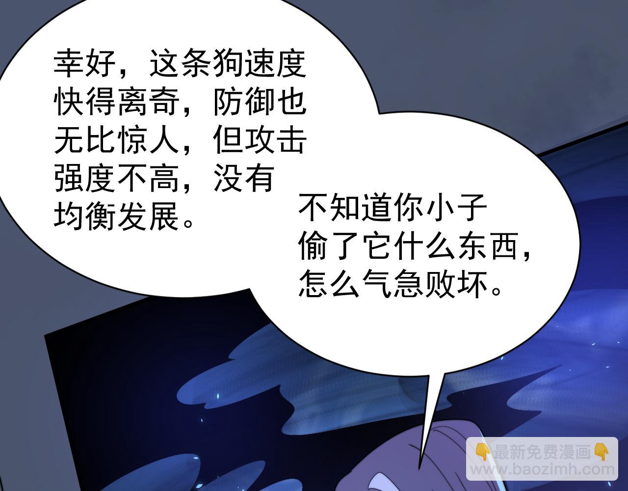 第93话 人狗相争(1/3)-第93话