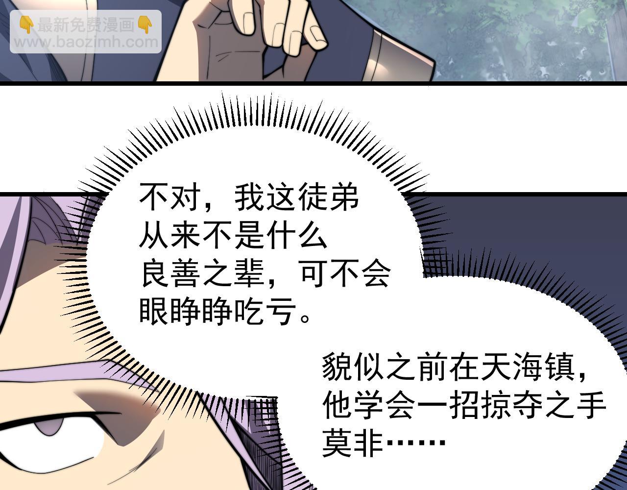 第93话 人狗相争(1/3)-第93话