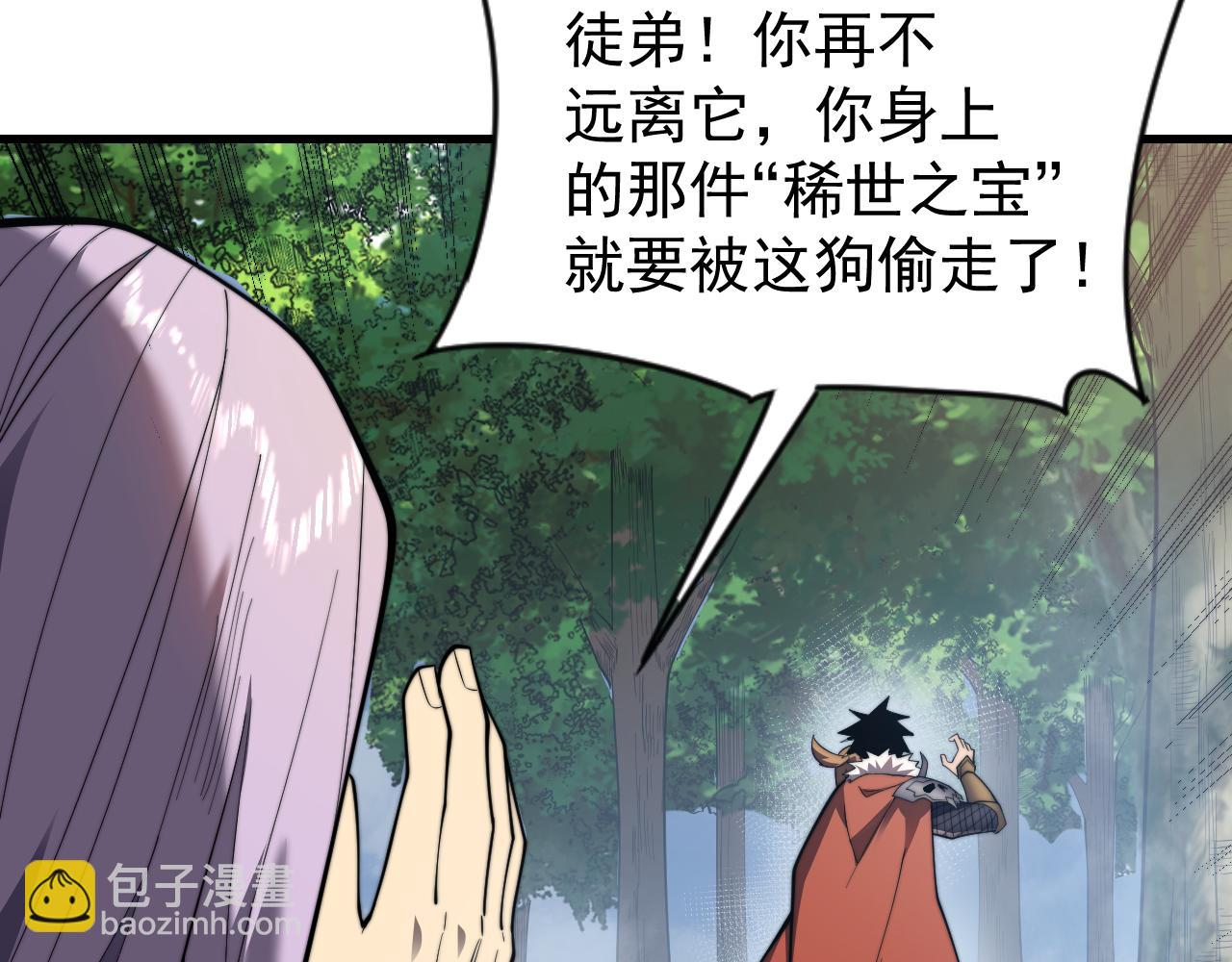 第93话 人狗相争(1/3)-第93话