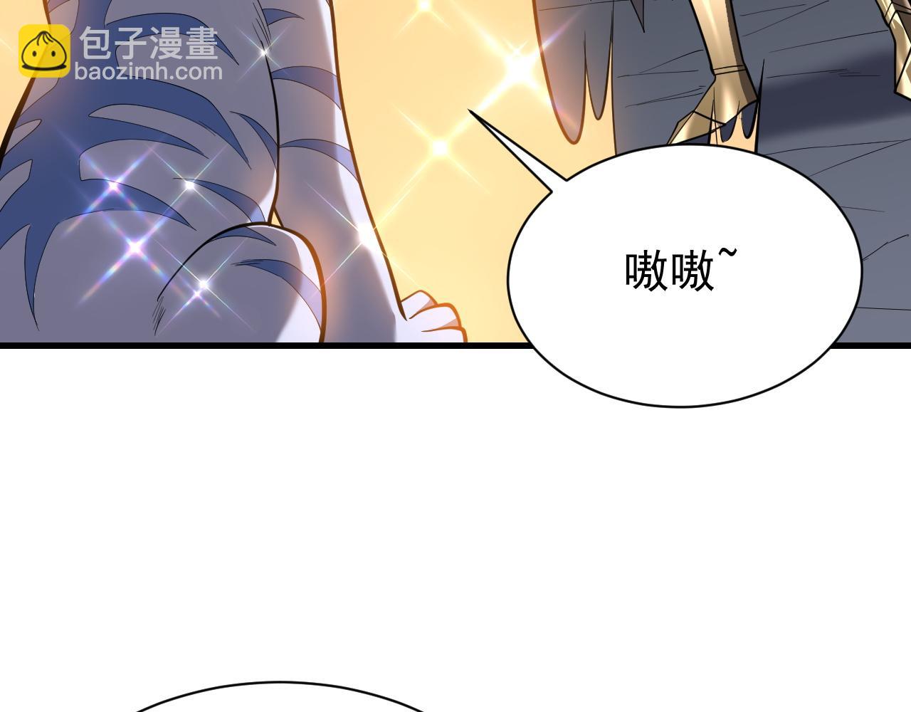 第99话 宠物进阶(1/4)-第99话
