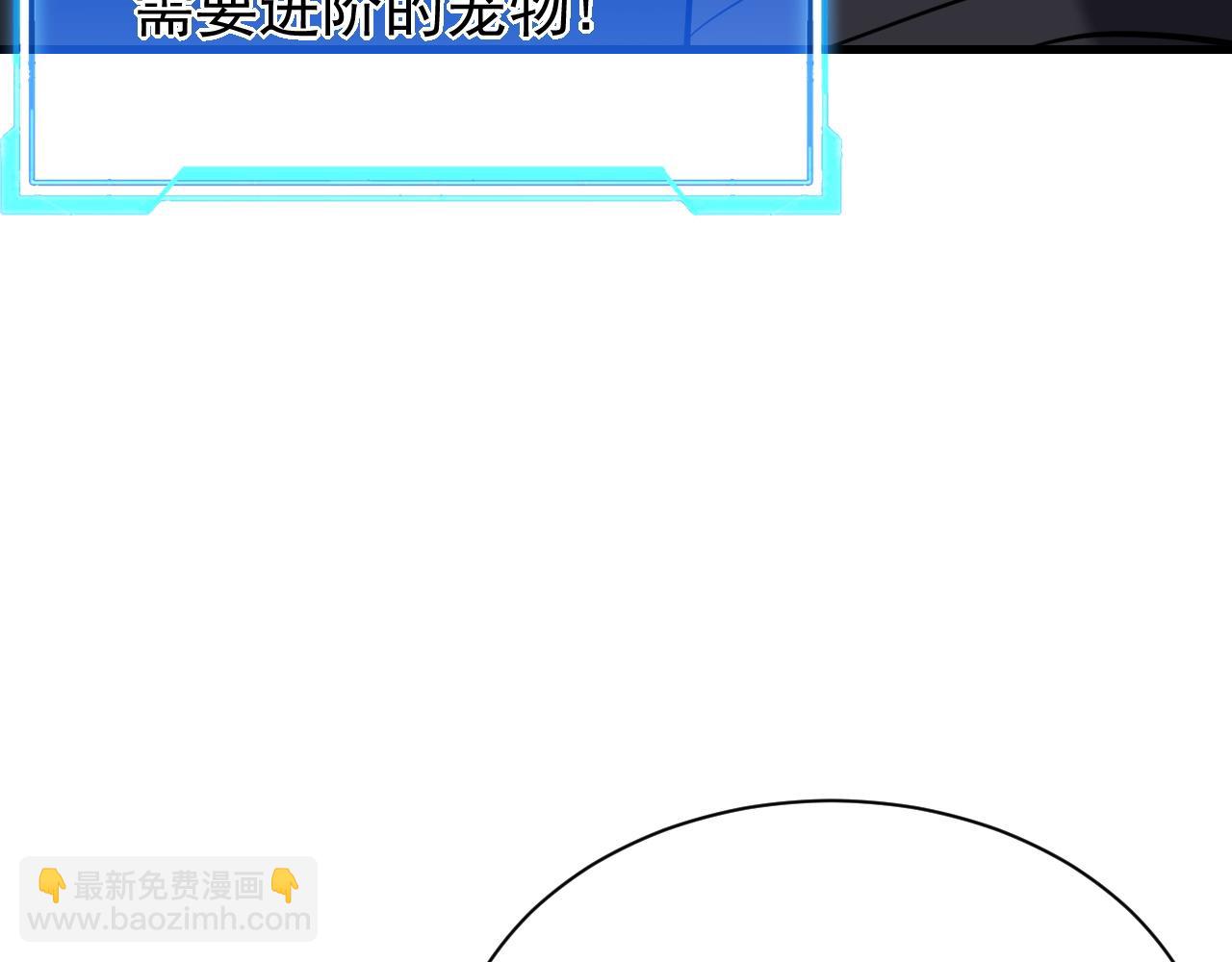 第99话 宠物进阶(1/4)-第99话