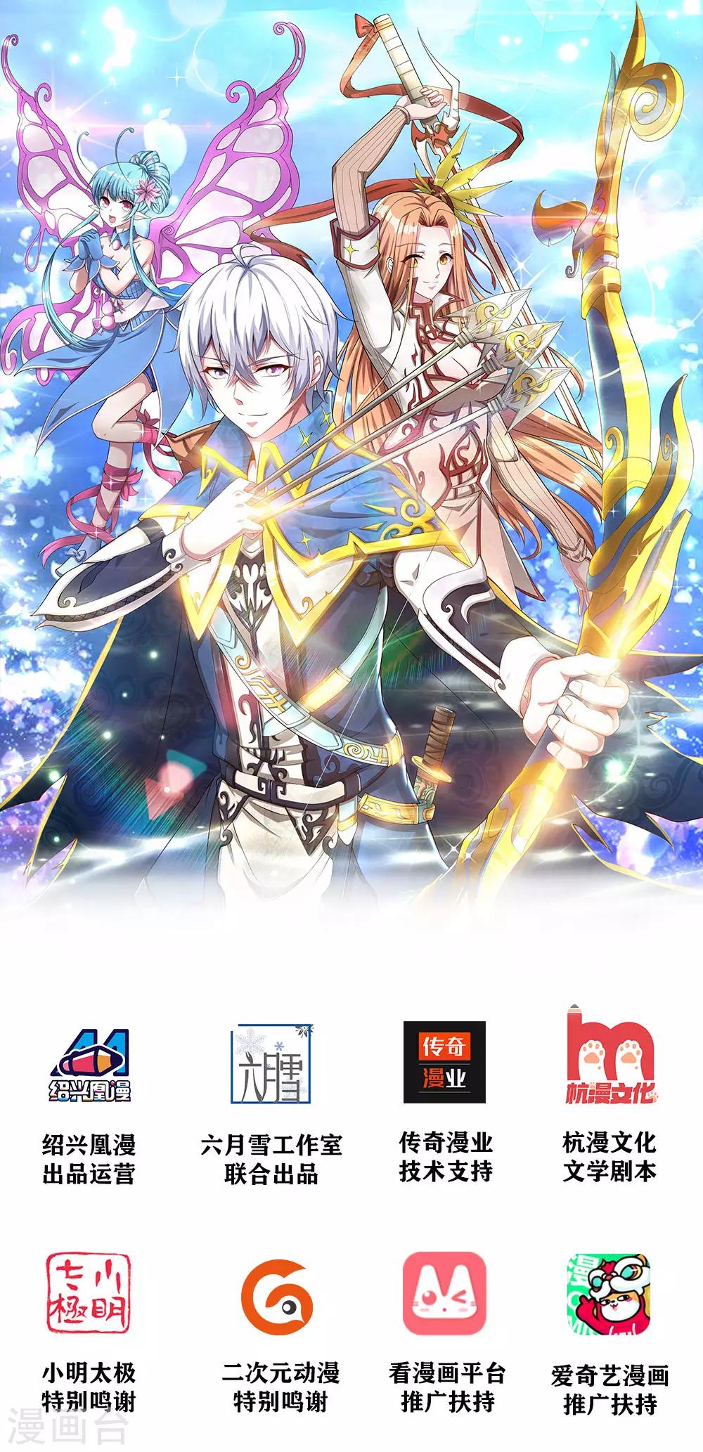 第2话 神秘玩家，游戏挑战-第3话