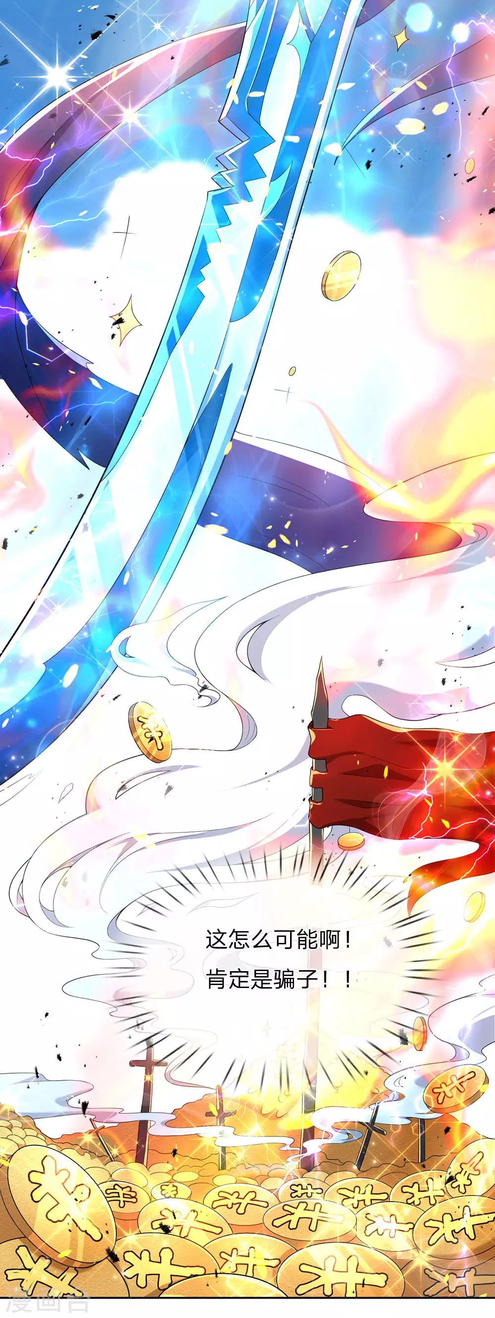 第2话 神秘玩家，游戏挑战-第3话