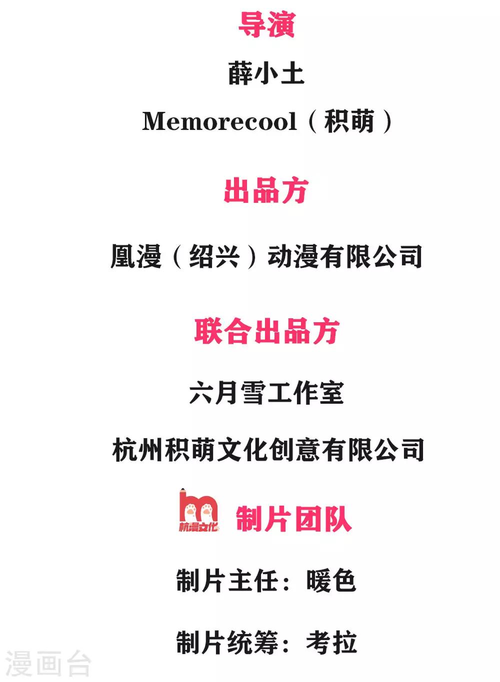 第2话 神秘玩家，游戏挑战-第3话