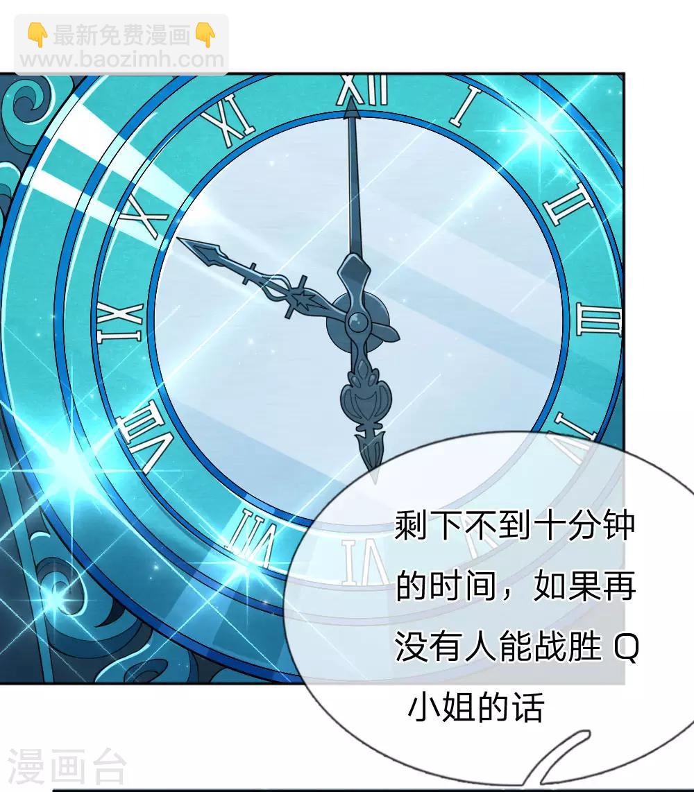第2话 神秘玩家，游戏挑战-第3话