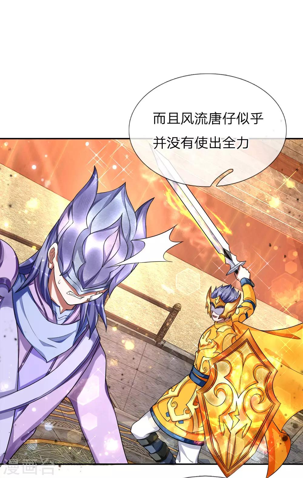 第20话 魔剑奥义，血魔狂舞-第21话