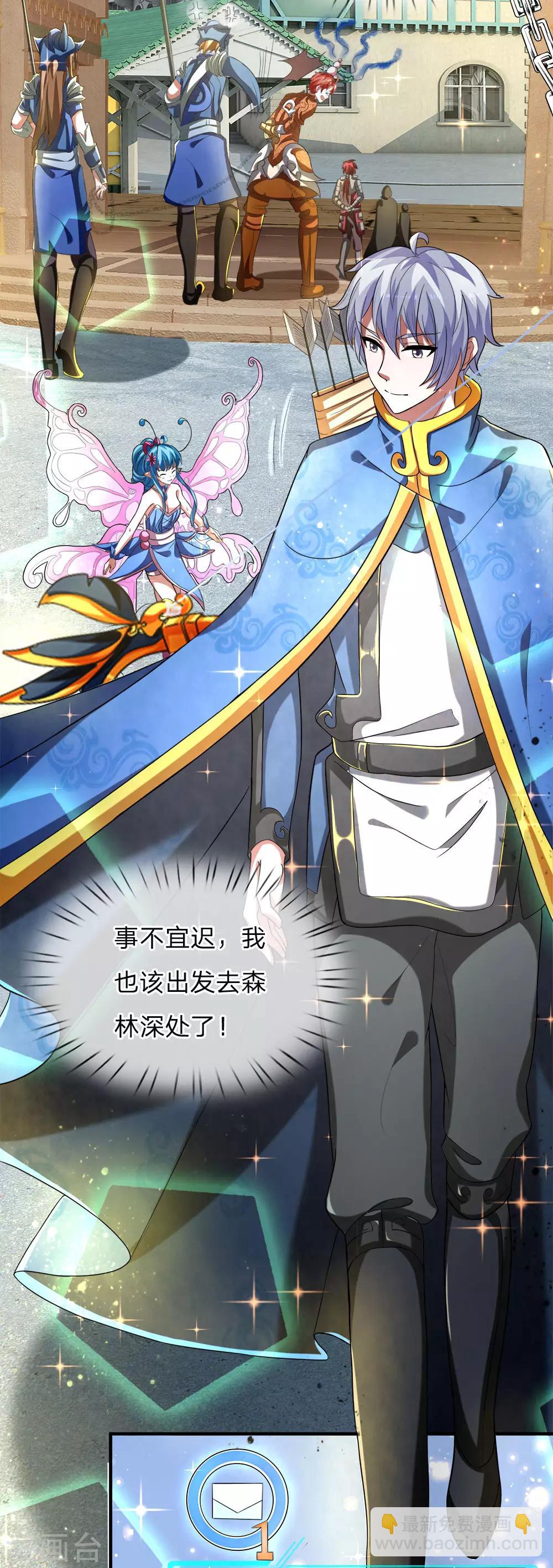 第31话 不服管教，再打一顿-第33话