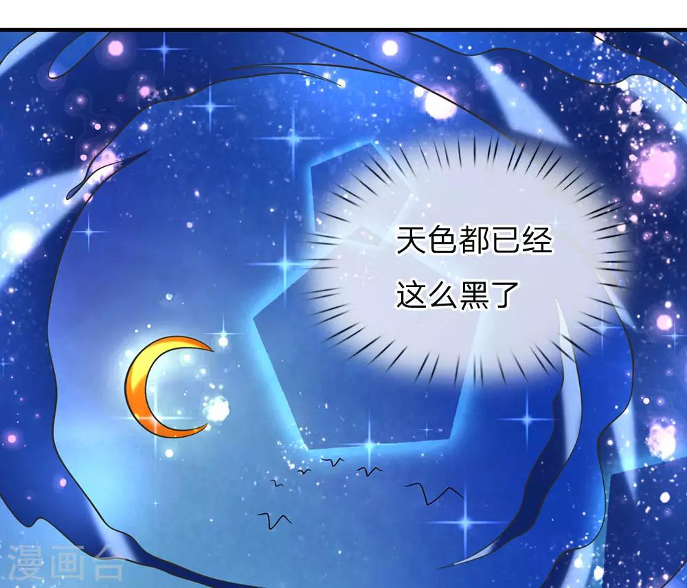 第31话 不服管教，再打一顿-第33话