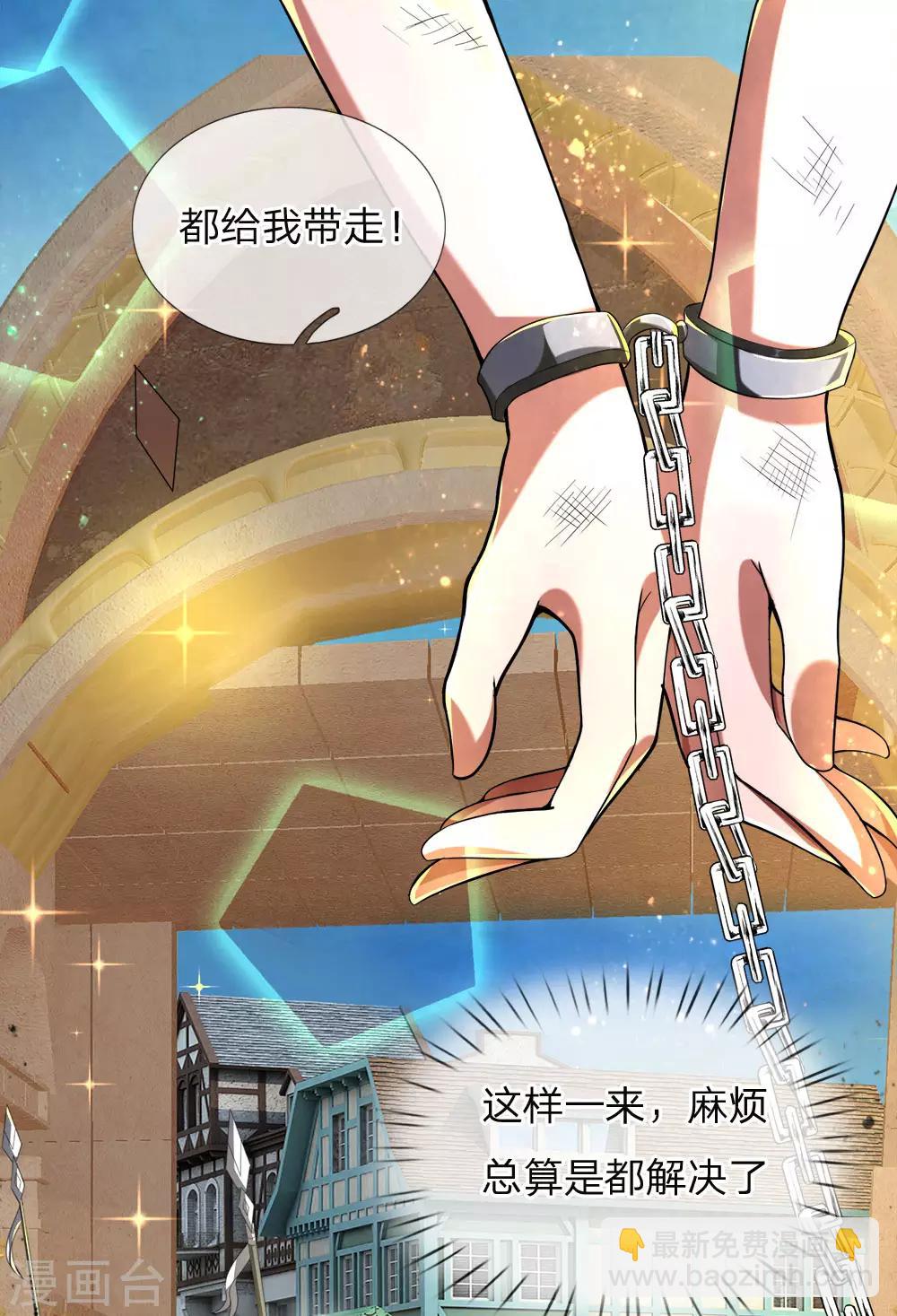 第31话 不服管教，再打一顿-第33话