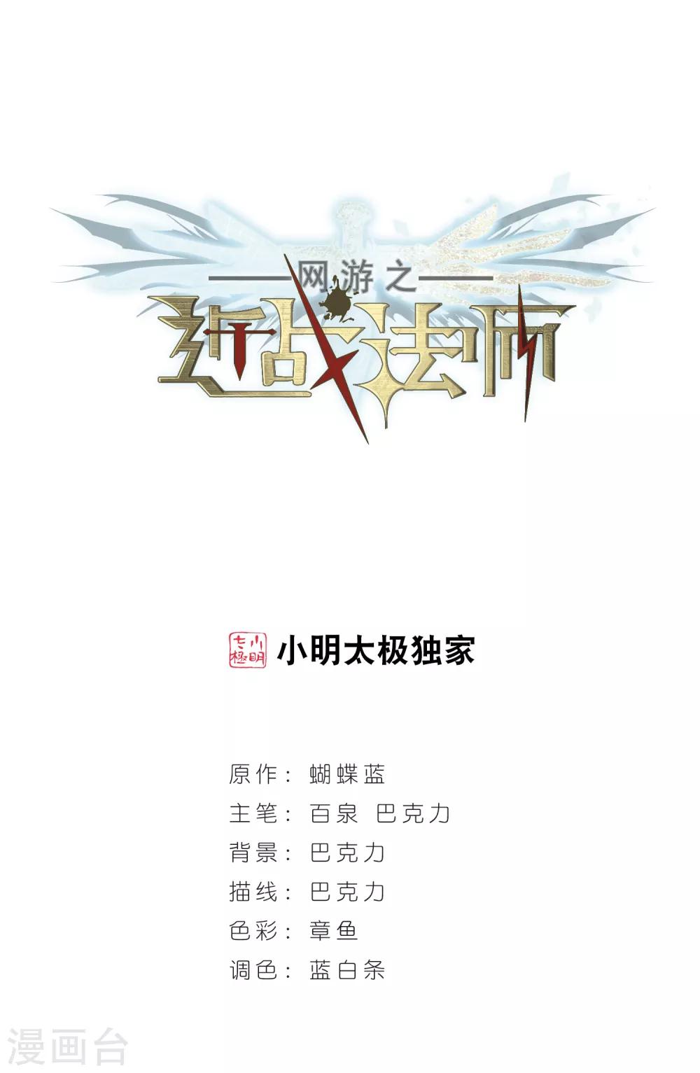 🍘网游之近战法师 第1话 一个法师的诞生1 第1页