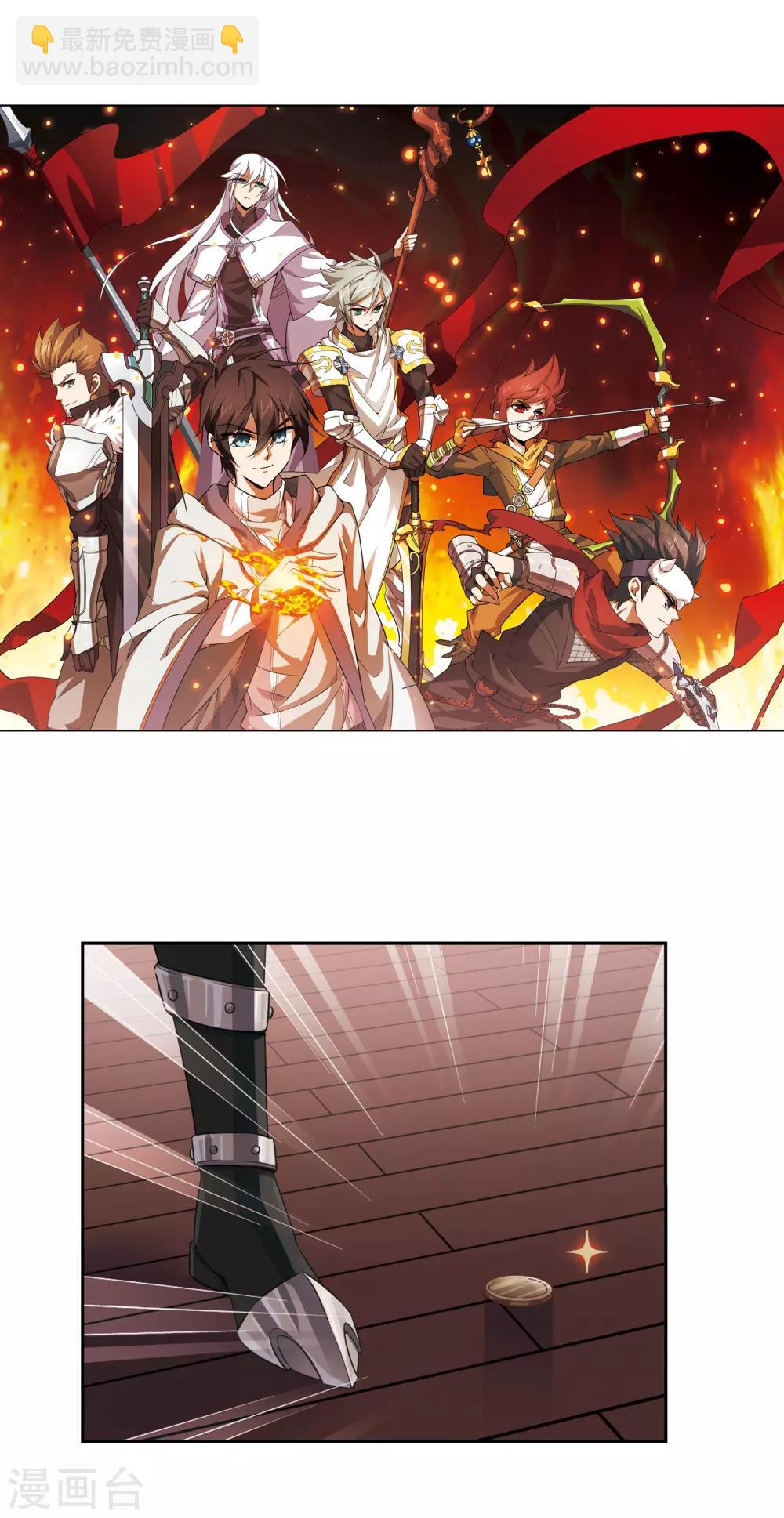 🍘网游之近战法师 第11话 不劳而获3 第2页