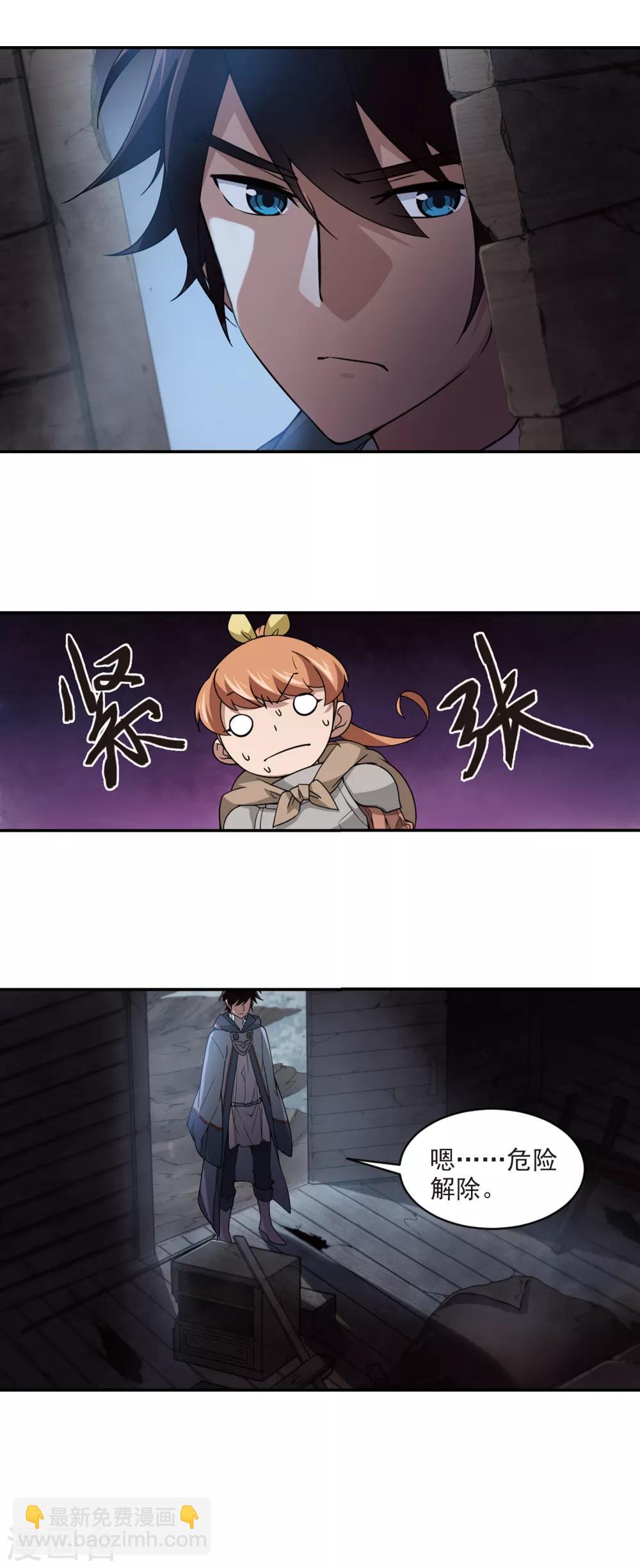 🍘网游之近战法师 第109话 狼人与金矿1 第11页