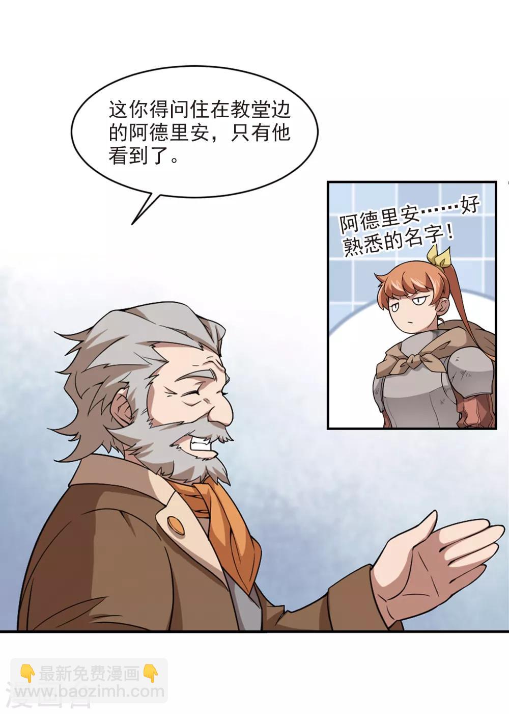 🍘网游之近战法师 第109话 狼人与金矿1 第7页