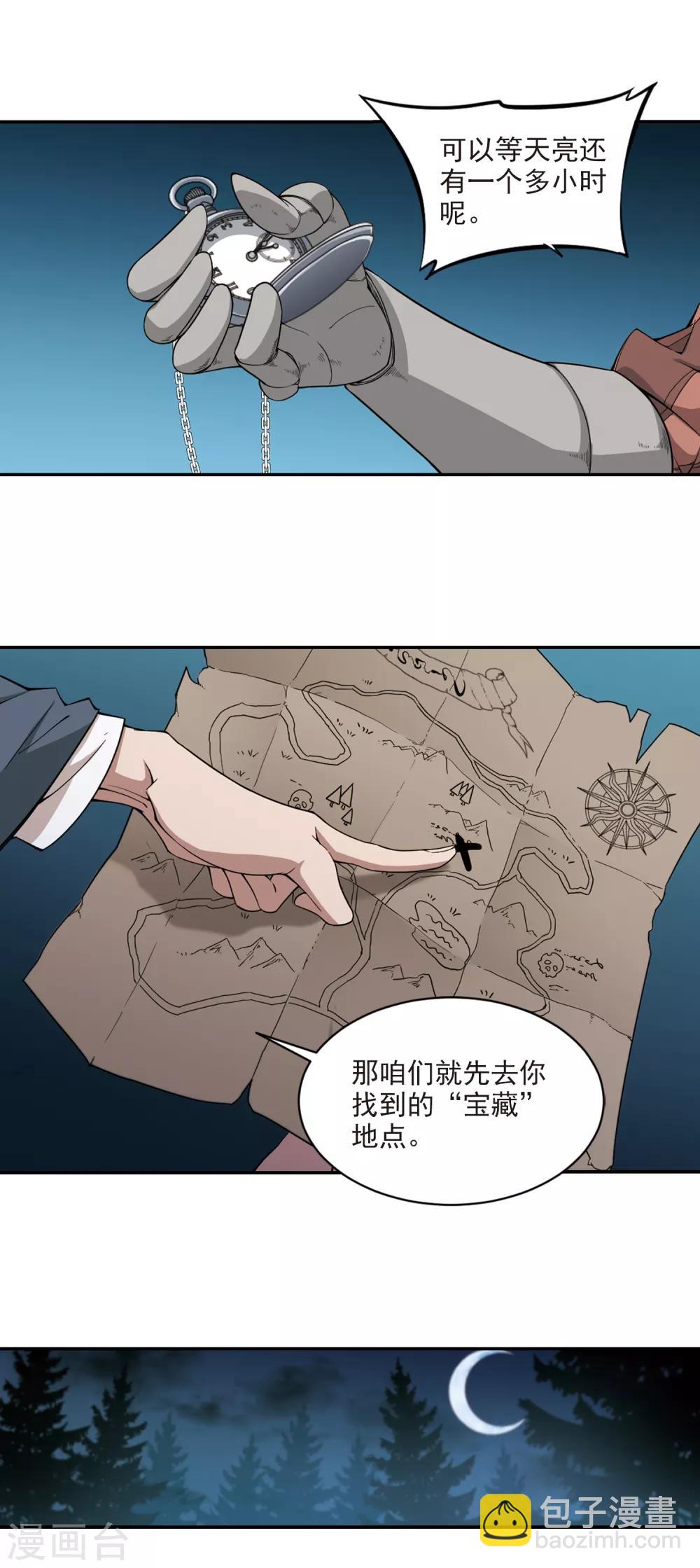 🍘网游之近战法师 第111话 狼人与金矿3 第4页
