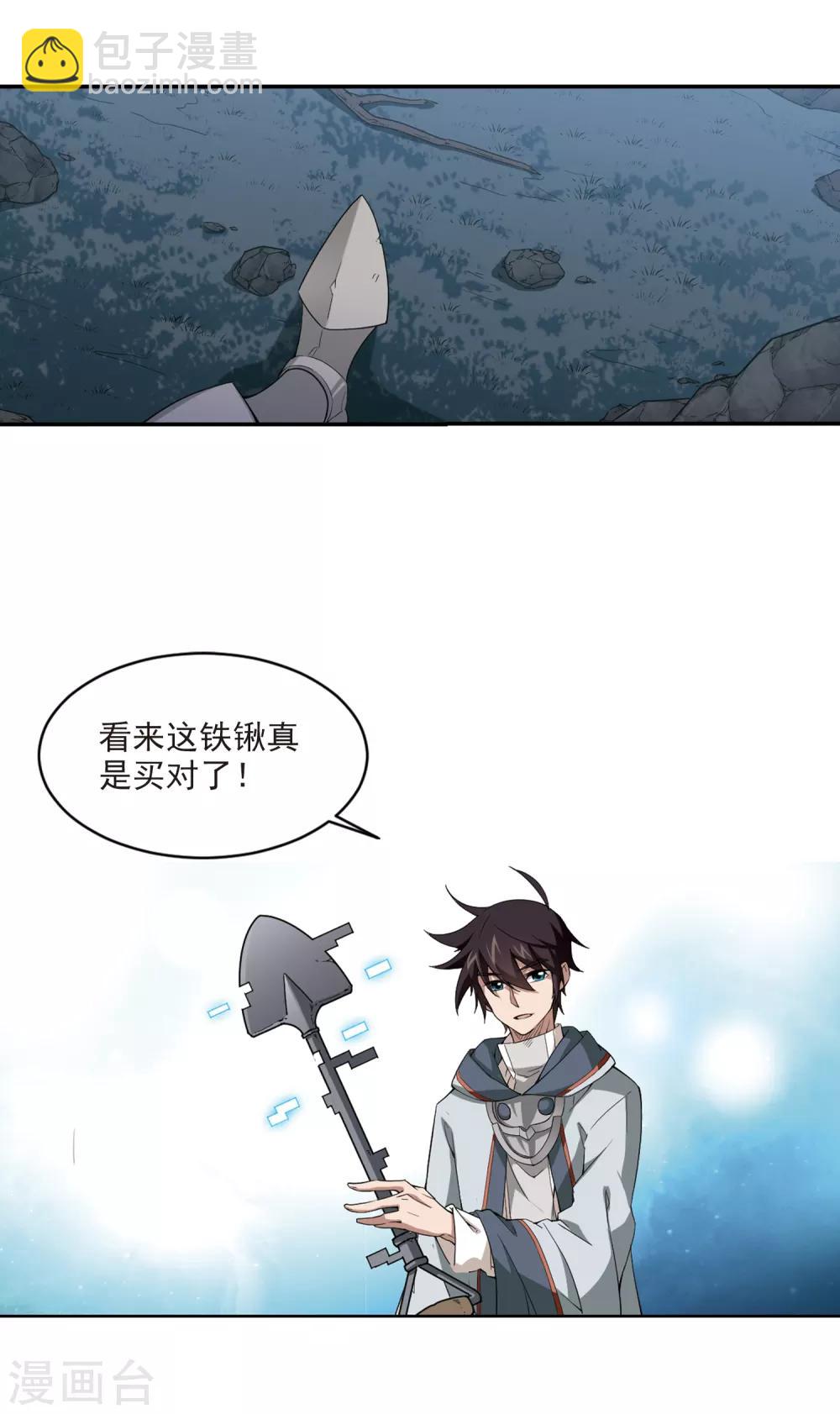 🍘网游之近战法师 第111话 狼人与金矿3 第6页