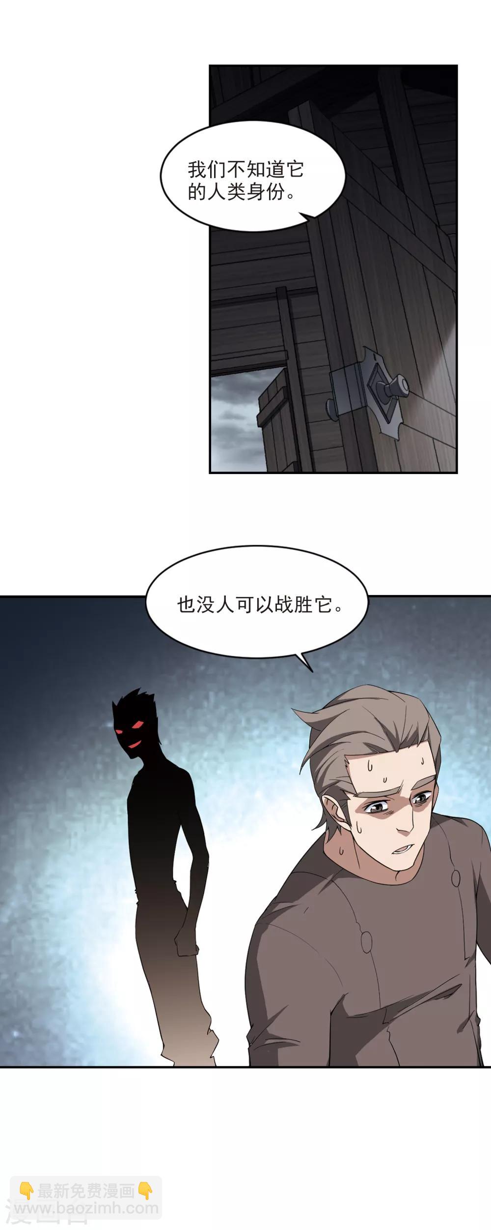 🍘网游之近战法师 第117话 狼王之齿2 第7页