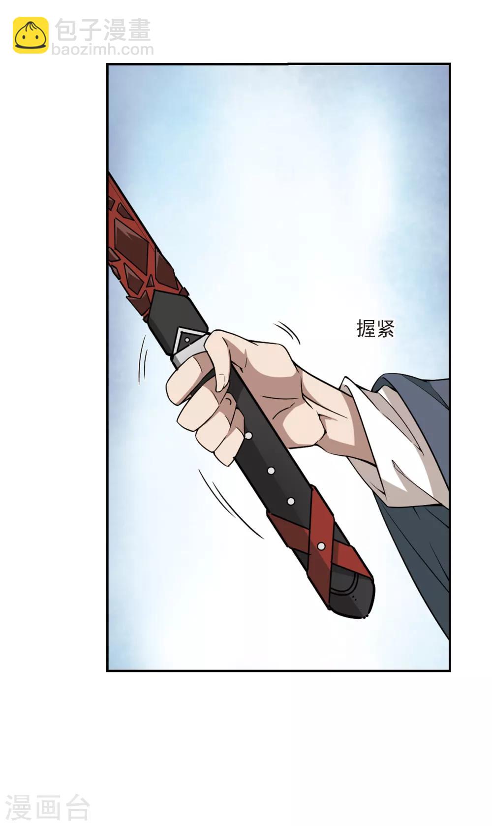 🍘网游之近战法师 第119话 极品装备1 第12页