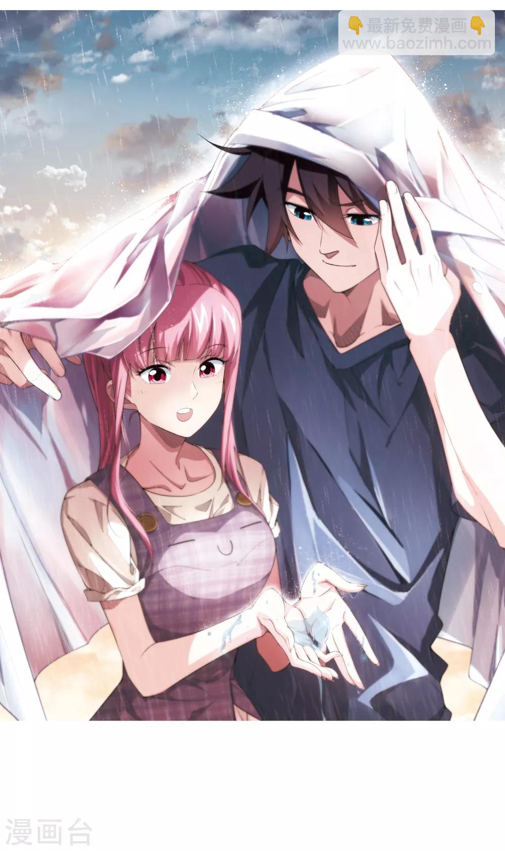 🍘网游之近战法师 第119话 极品装备1 第2页