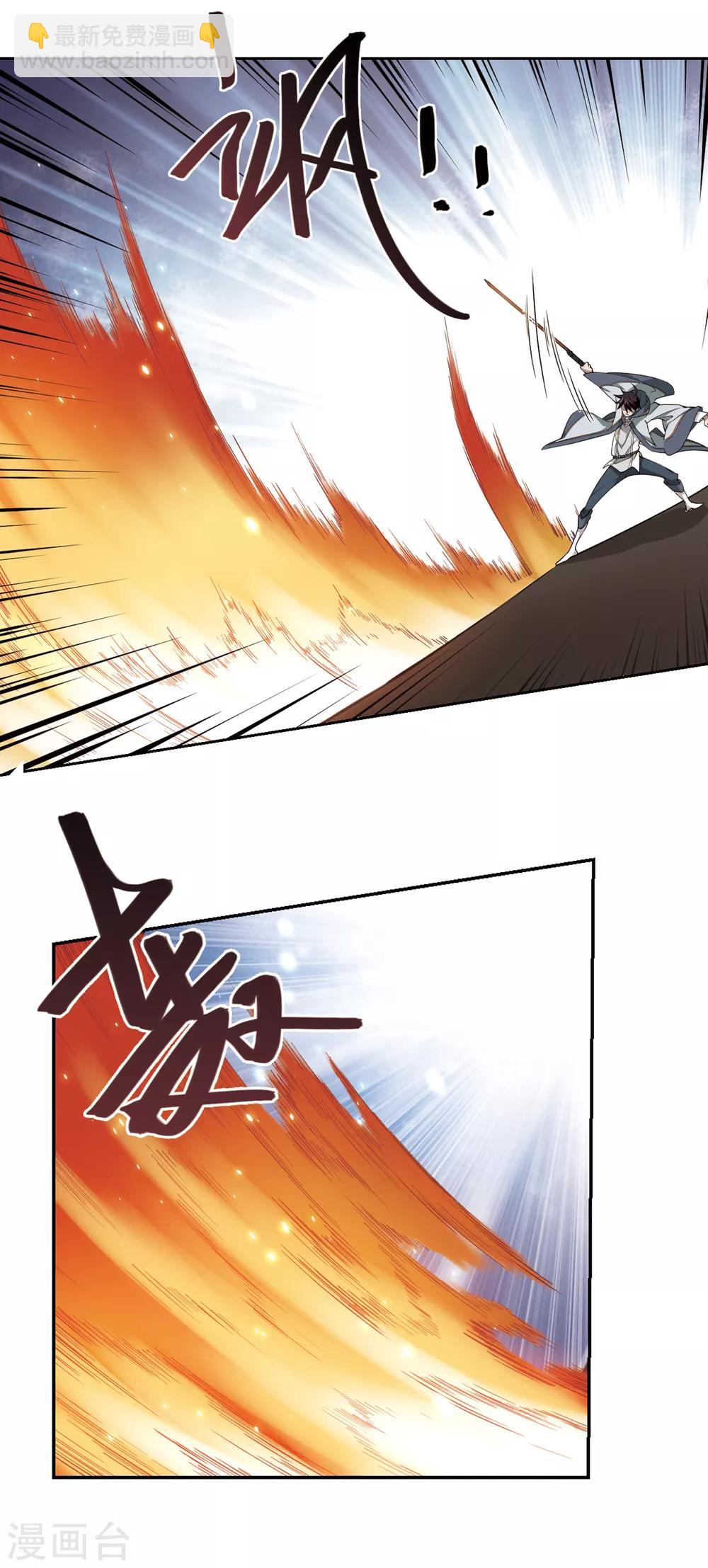 🍘网游之近战法师 第119话 极品装备1 第3页