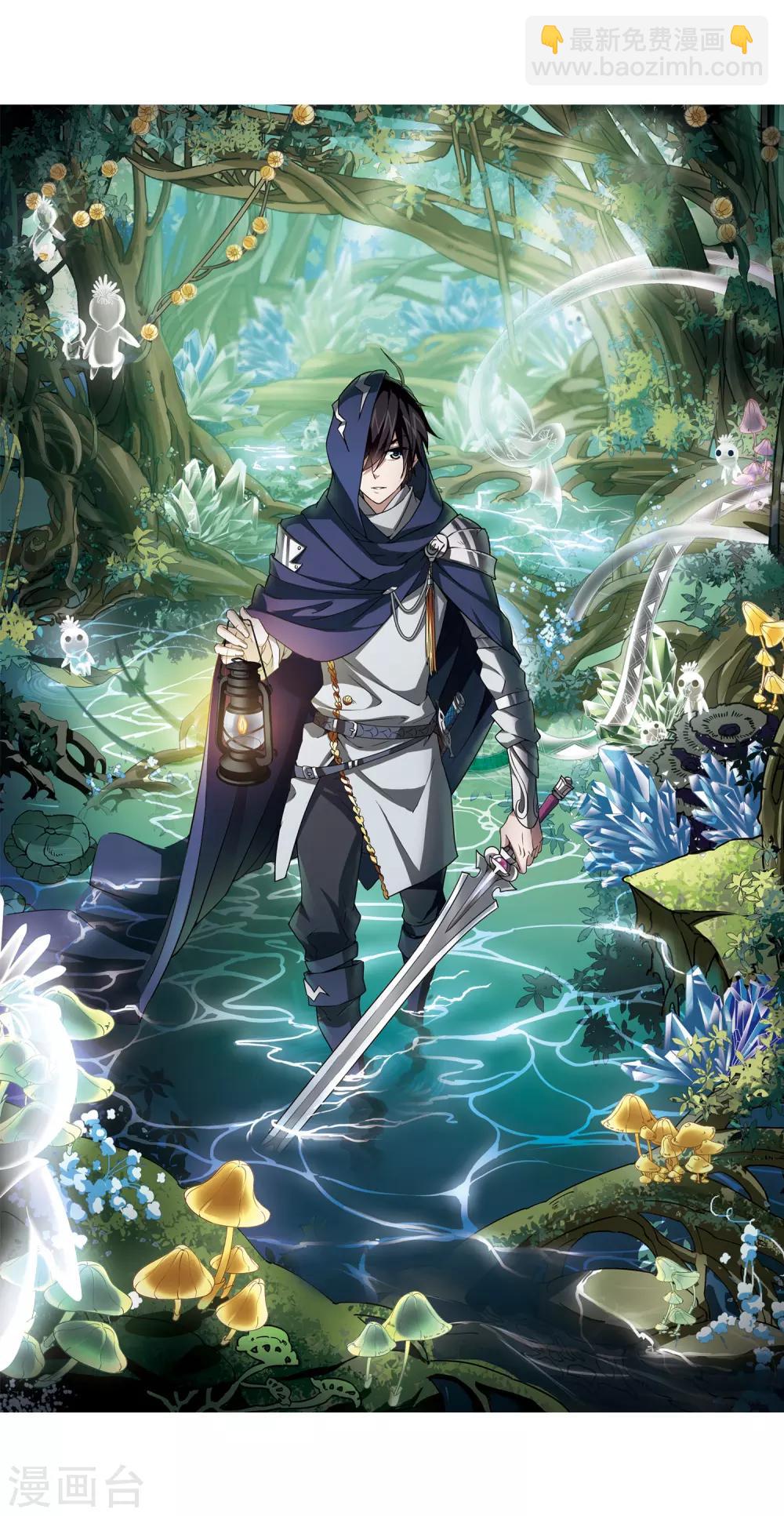 🍘网游之近战法师 第13话 意外的收获2 第2页