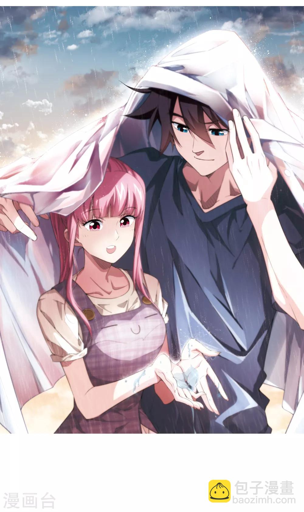 🍘网游之近战法师 第121话 极品装备3 第2页
