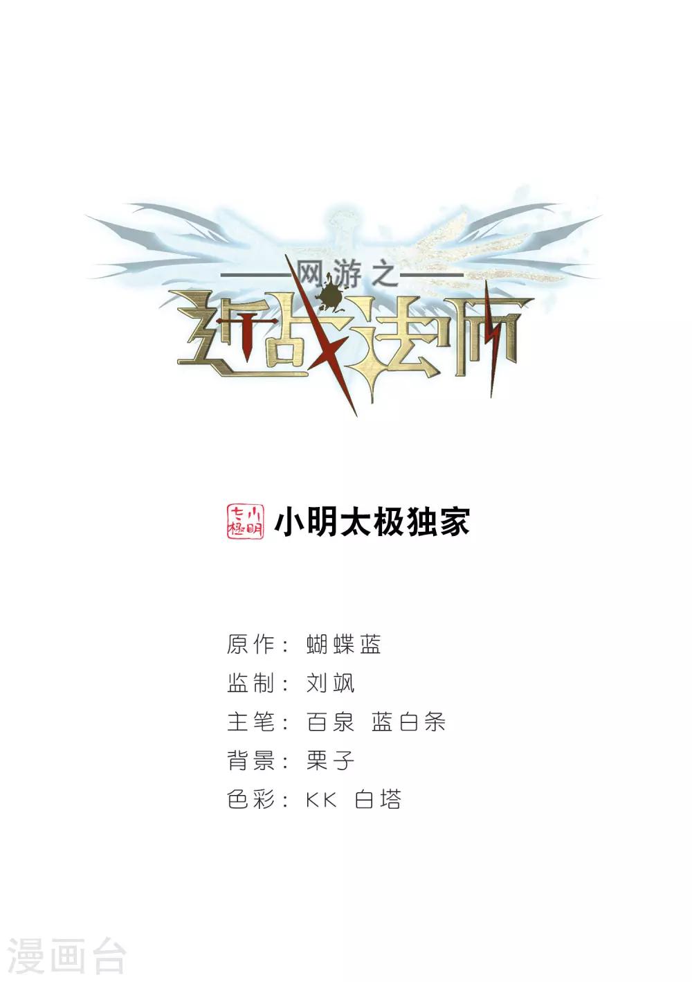 🍘网游之近战法师 第125话 拦路的戏精3 第1页