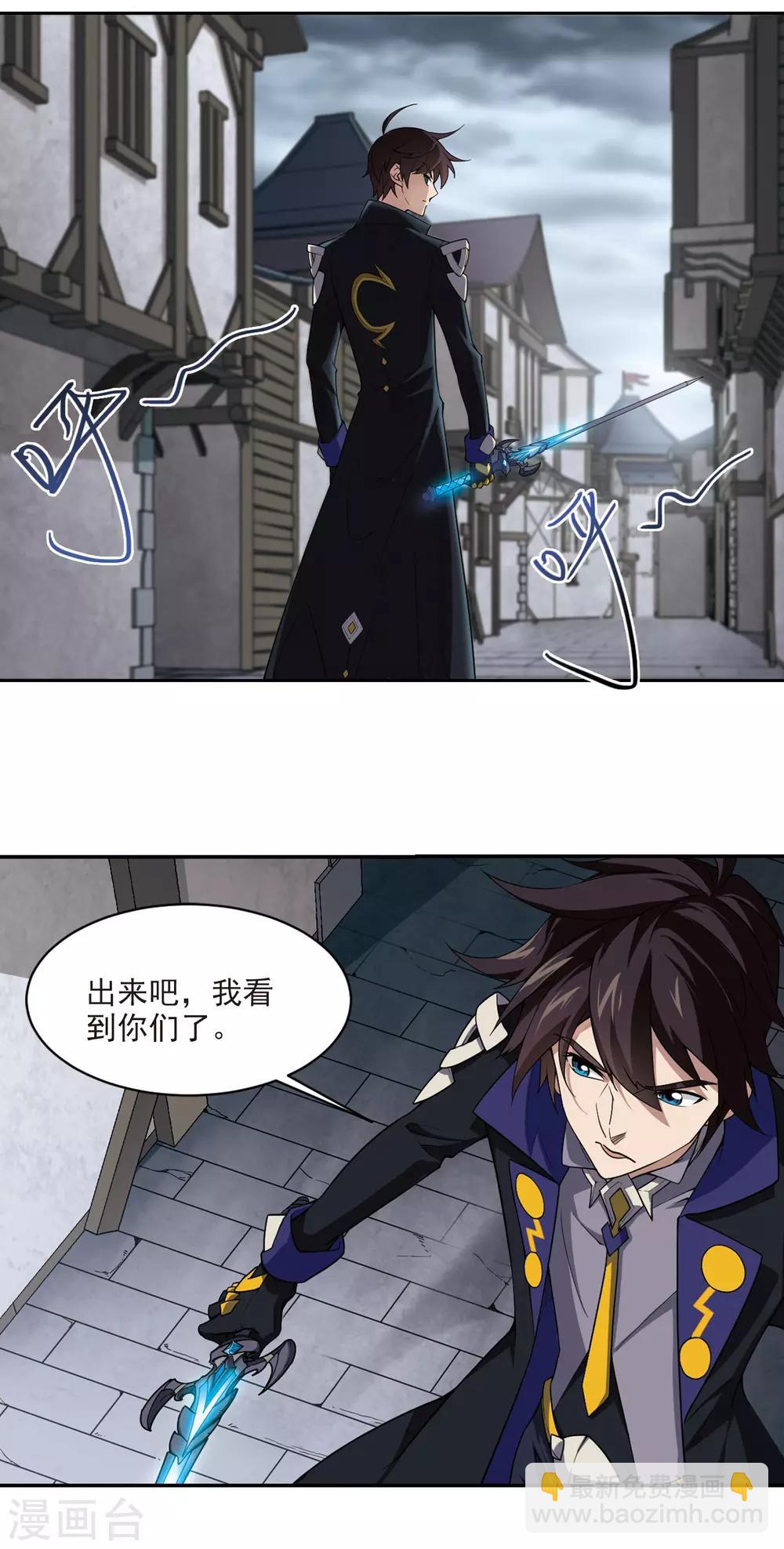 🍘网游之近战法师 第125话 拦路的戏精3 第15页