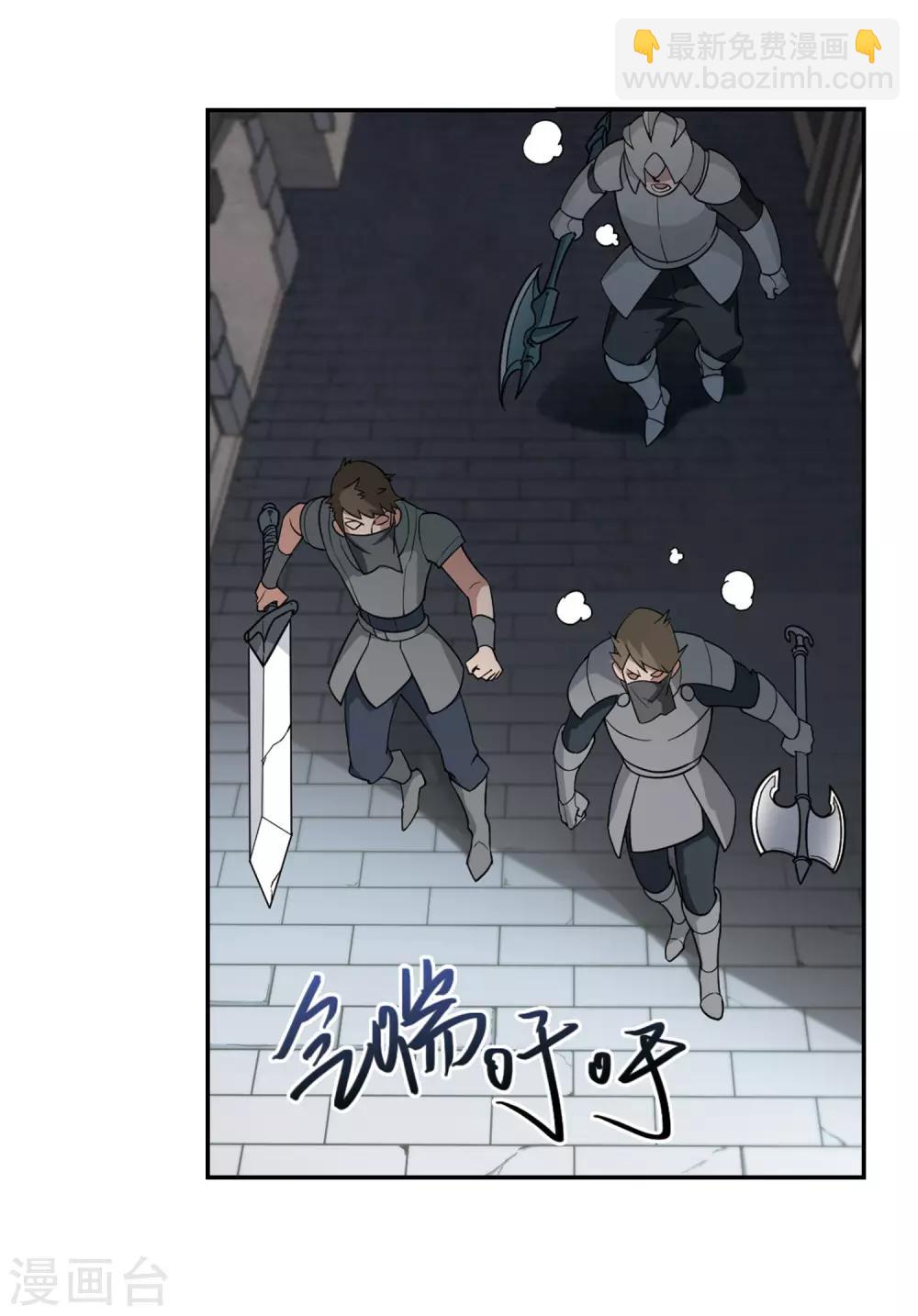 🍘网游之近战法师 第127话 风筝战术2 第9页