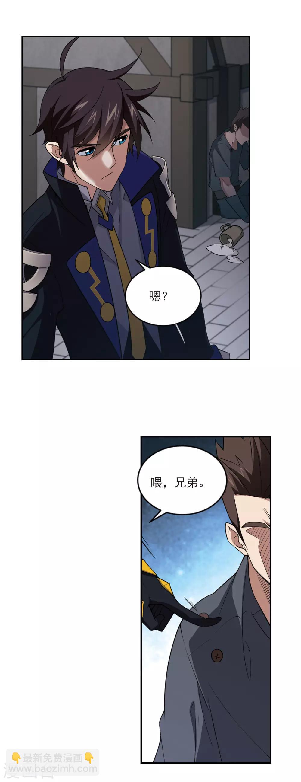 🍘网游之近战法师 第131话 该死的PK值2 第12页