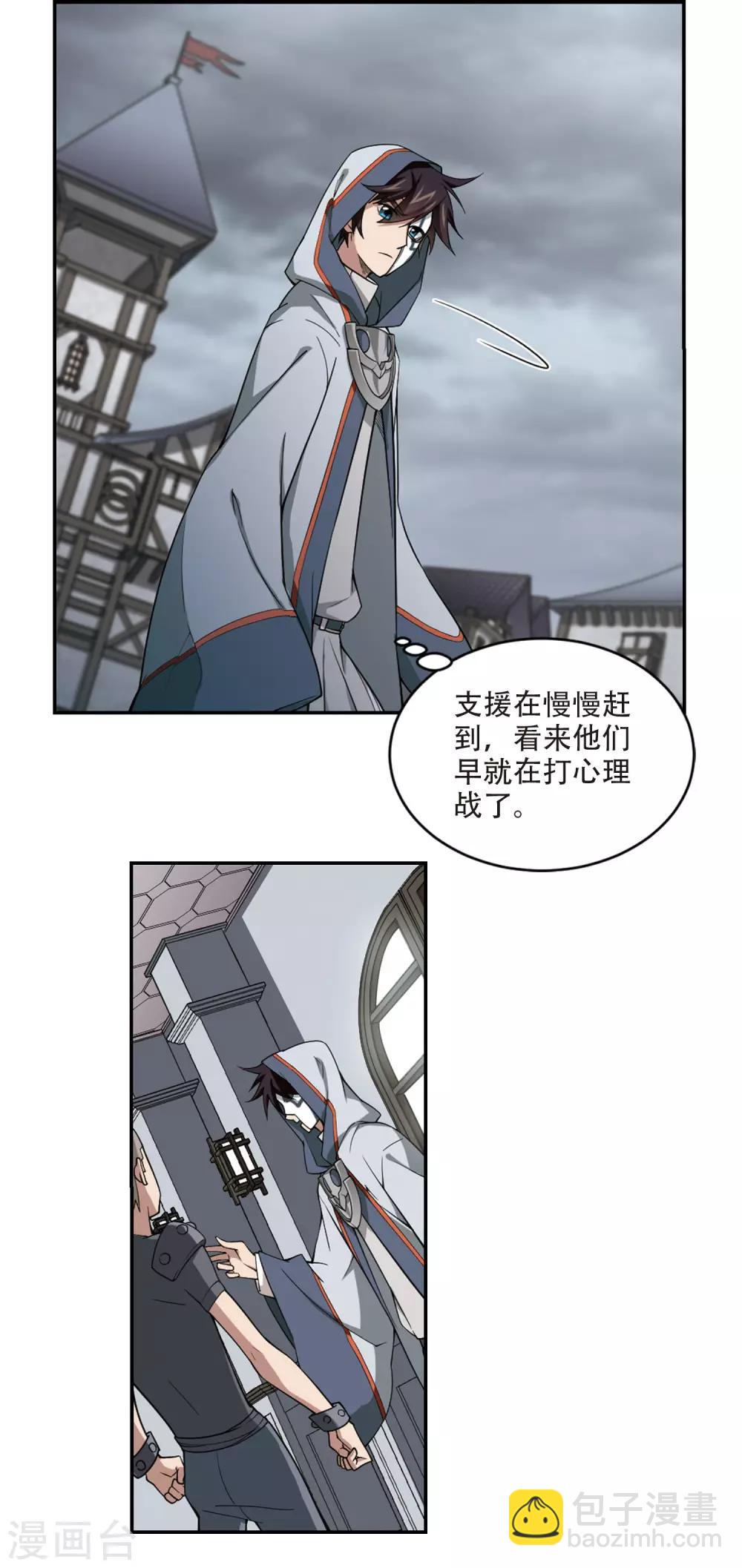 🍘网游之近战法师 第139话 狩猎前尘3 第15页