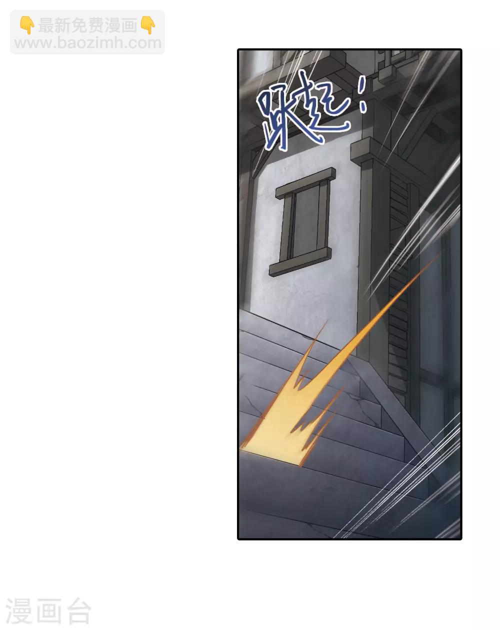 🍘网游之近战法师 第139话 狩猎前尘3 第19页