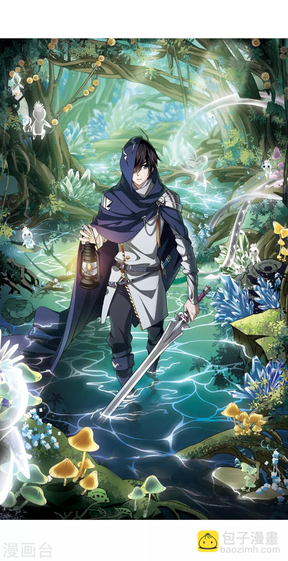 🍘网游之近战法师 第15话 欢迎入坑1 第2页