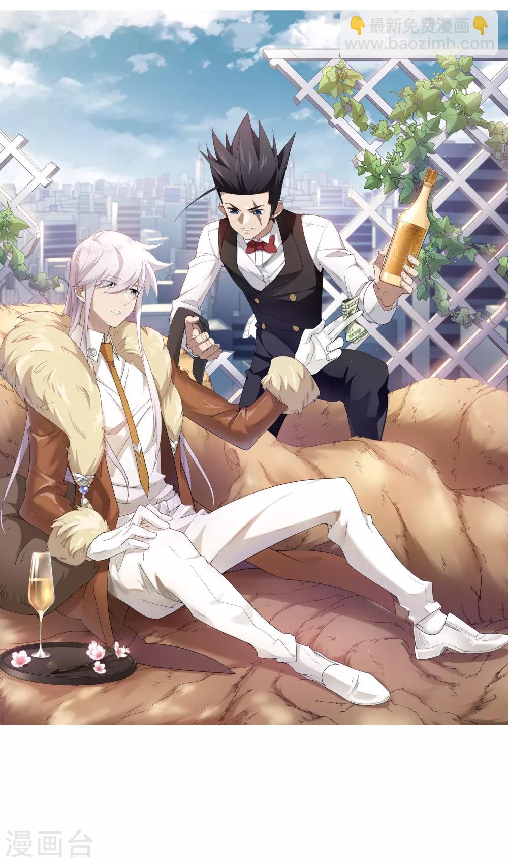 🍘网游之近战法师 第145话 无奈的求助2 第2页