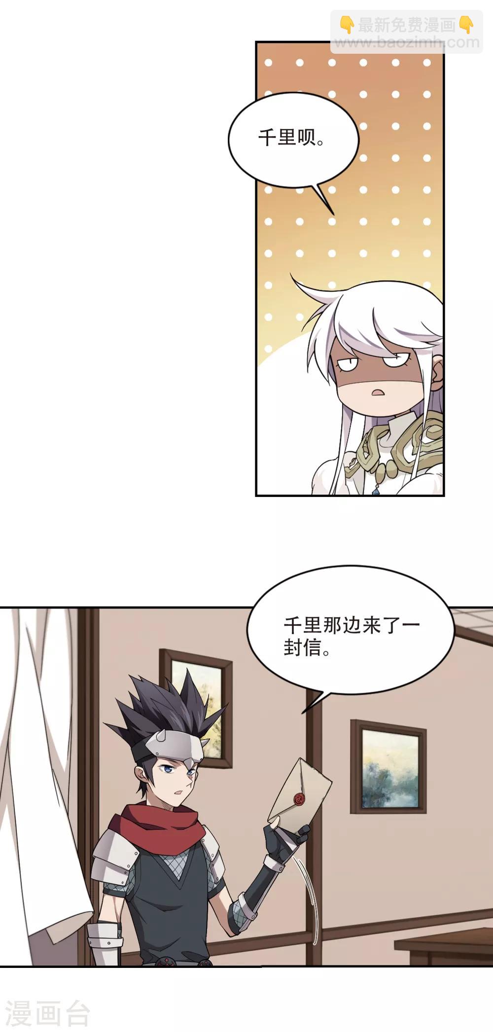 🍘网游之近战法师 第159话 月夜城的另一方势力3 第12页