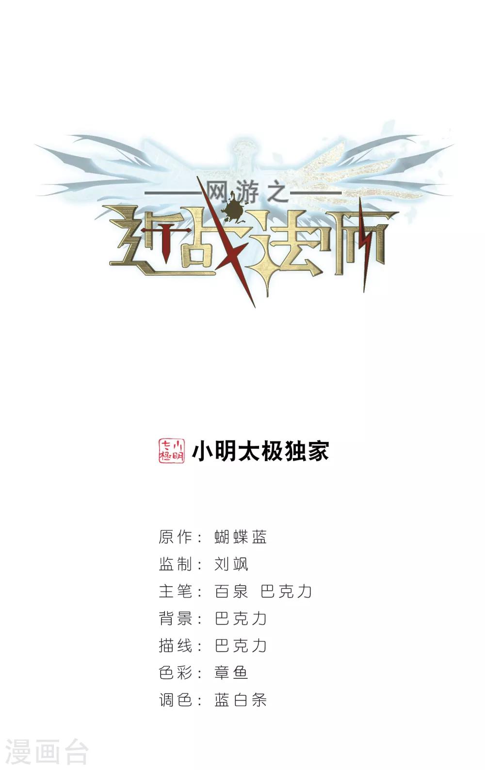 🍘网游之近战法师 第17话 欢迎入坑3 第1页