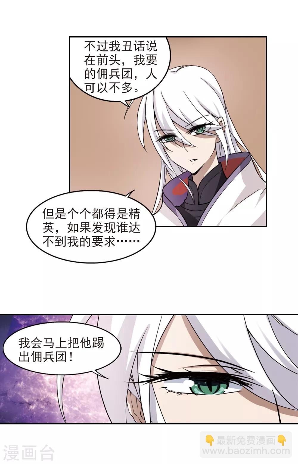🍘网游之近战法师 第17话 欢迎入坑3 第4页