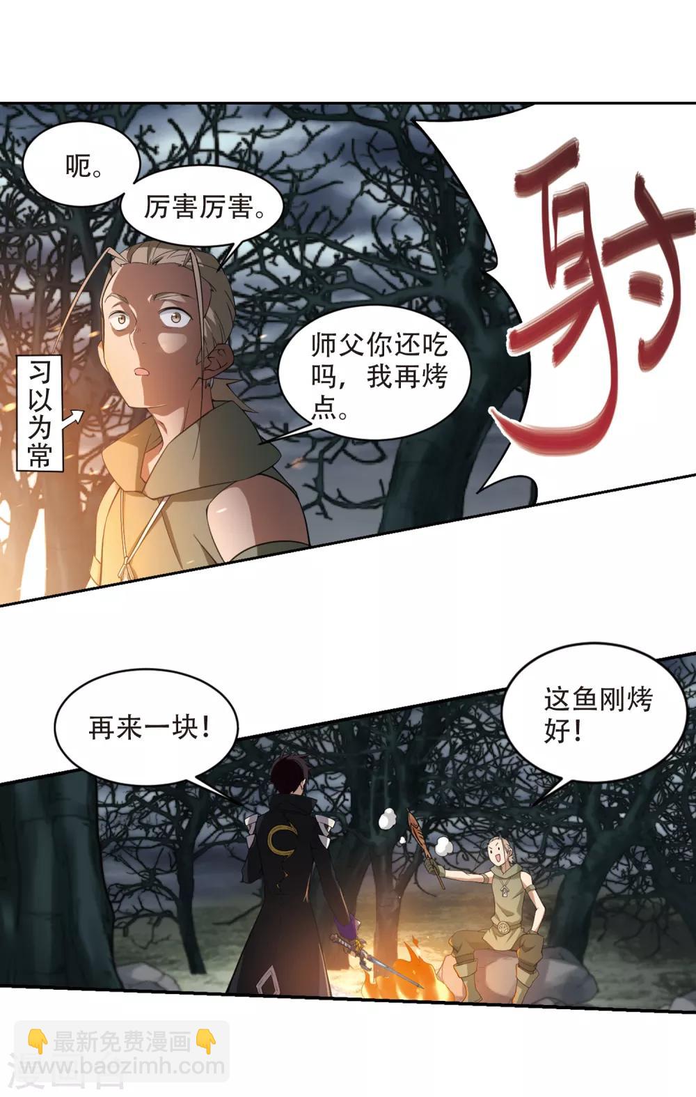 🍘网游之近战法师 第161话 无解的存在2 第4页