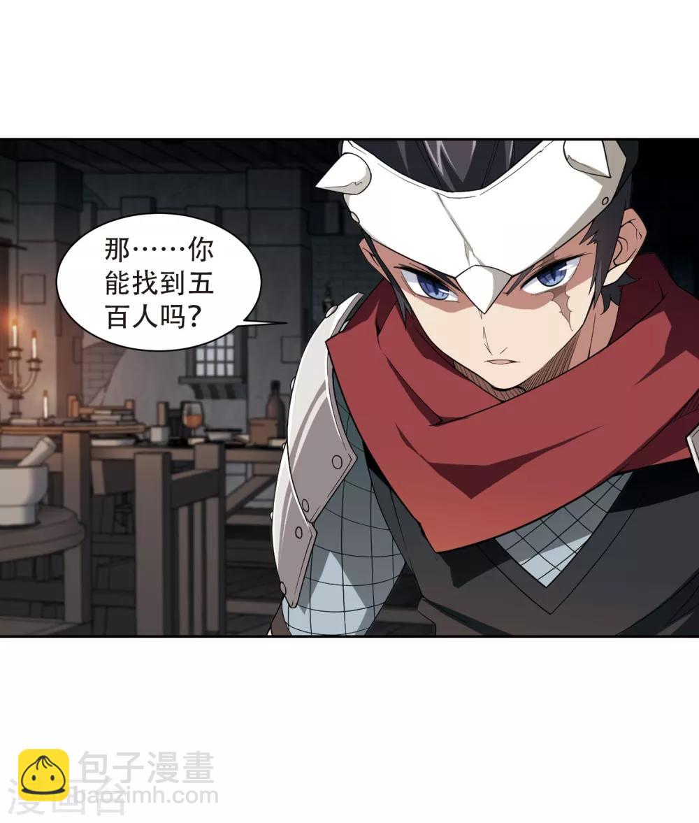 🍘网游之近战法师 第173话 搞事情2 第8页